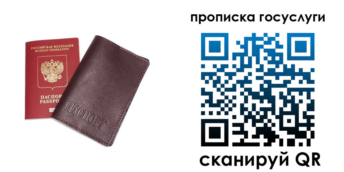 пропишу в квартире в Заполярном