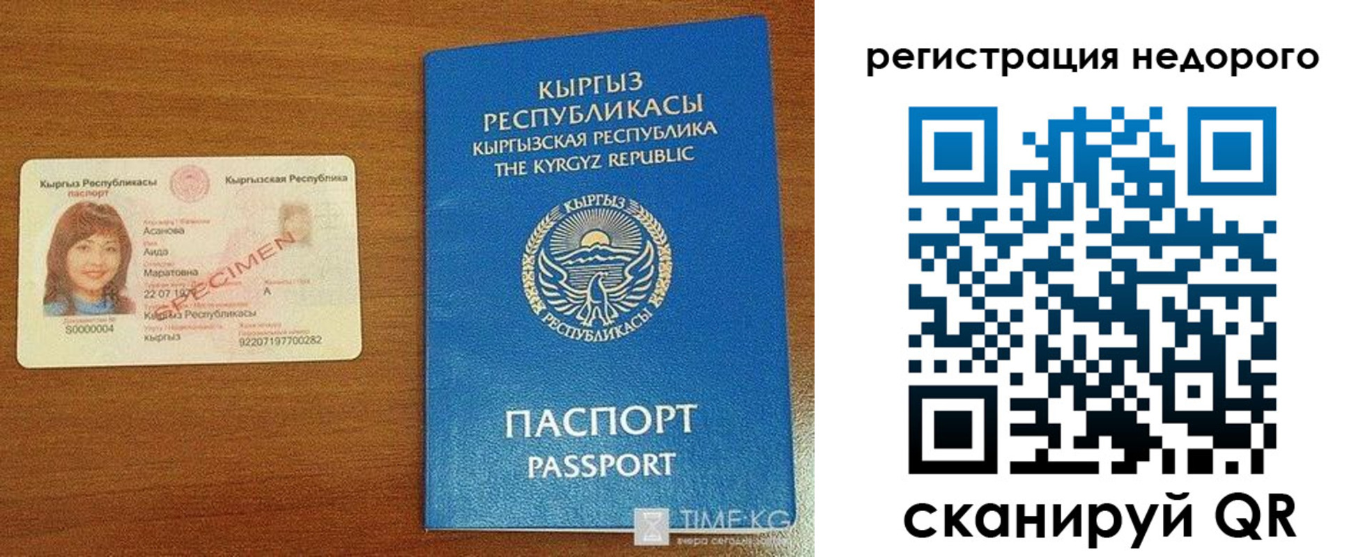 купить прописку в Заполярном