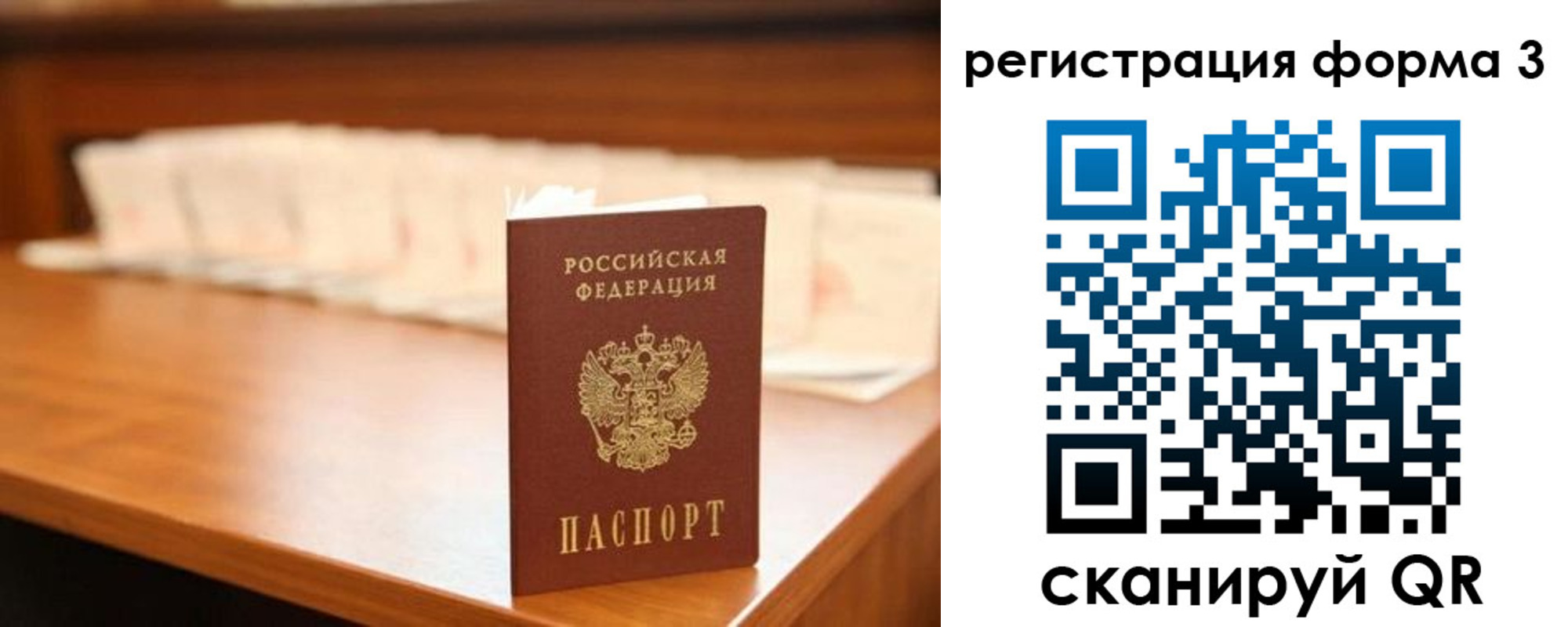 временная регистрация для школы в Заполярном