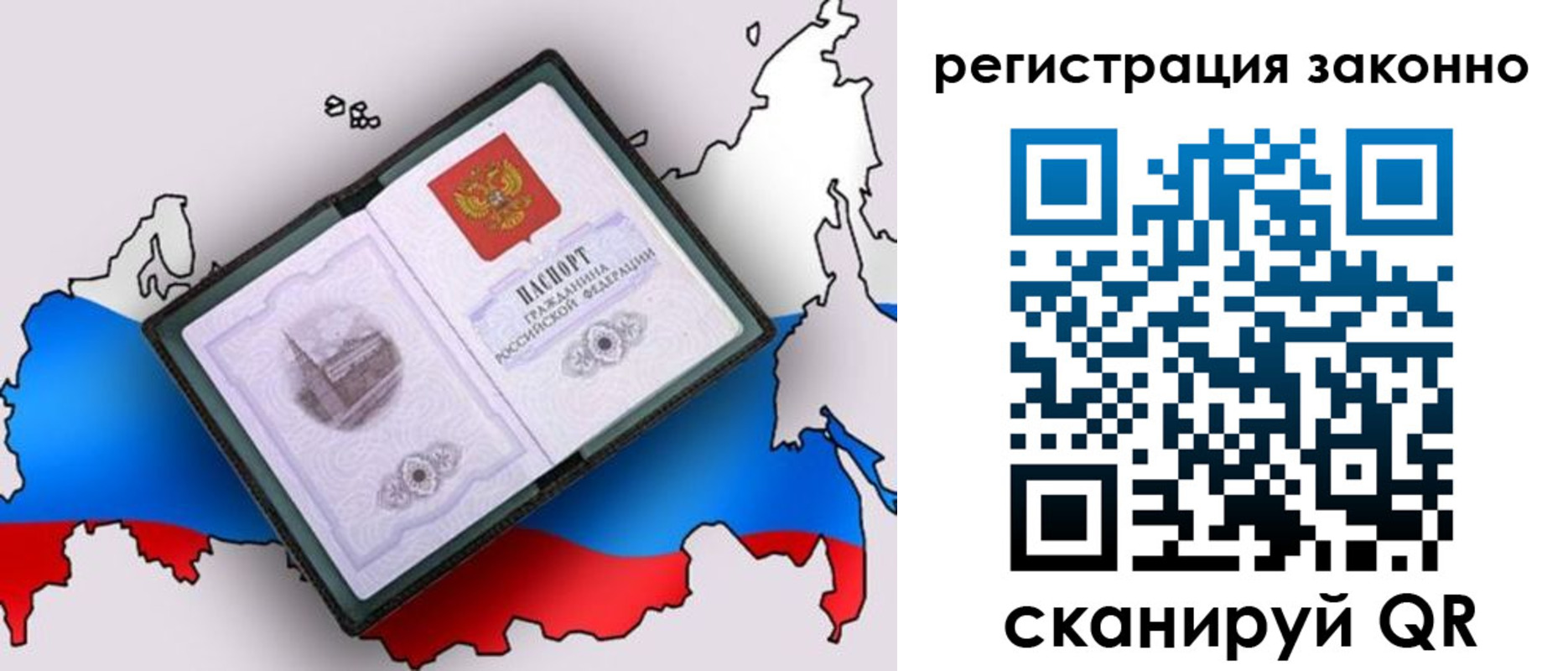 временная регистрация госуслуги в Заполярном