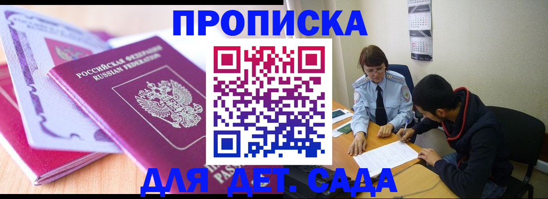 временная регистрация адрес в Заполярном