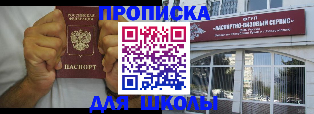 прописка для военкомата в Заполярном
