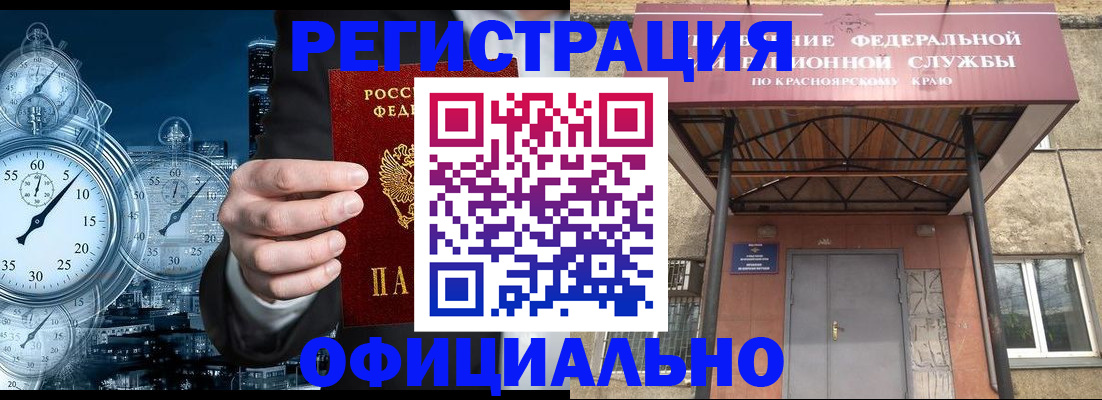 регистрация для школы в Заполярном