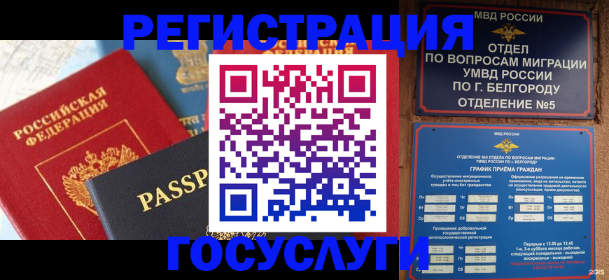 регистрация для школы в Заполярном