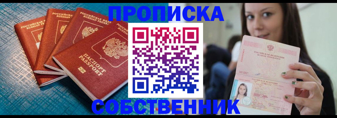 прописка иностранных граждан в Заполярном