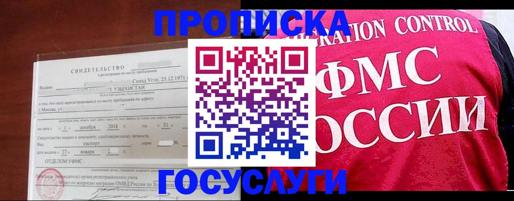 временная регистрация поиск в Заполярном